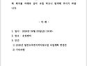 2026년 4월 임원회의 소집 공고