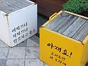 송정역앞