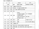 26년 분야별 연수 공지