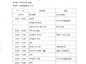31회 일반포교사 1차합격자 2차 연수교육
