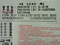 1240회 - 서울역 지하보도에서 주운 ..