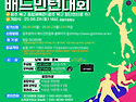 제 7회 남구협장기대회 요강(확정본)