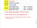 제19회 동구협회장기 (확정본)