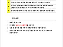 제19회 동구협회장기 (확정본)