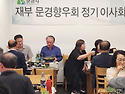 '26. 제2차 정기이사회 사진 및 결과 보고