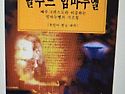 탈무드 임마누엘 (2024 ..