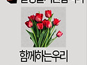 "가정의 달 따스함으로 빛..