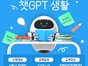 [장애여성인력개발센터] 2025년 서울특별시 문해교육「슬기로운 챗GPT 생활」교육생 모집
