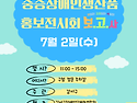 강서구 내 중증장애인생산품업체의 홍보전시회 행사
