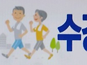 걷기&노르딕 워킹 교육 1개월 과정 매달 진행 안내