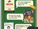 문화사랑도서관 3월 담당자..