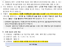 2025년 희귀 난치병 학생 의료비 지원 업무 간소화