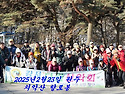 제102회차2025년2월23일 원주 치악산 ..