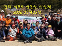제115회차2026년3월22일 강화 석모도 ..