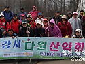 제114회차 2026년2월22일 인제 원대리..