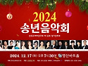 제 55회 정기연주회 (20..