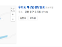 만물상: 무의도 해상관광탐..