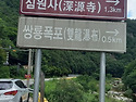 도장산(문경)