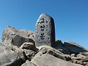 25년 6월 19일 제940차 빛고을새즈믄산악회 정기산행안내 금정산고당봉(801m)(부산)블야100대명산..