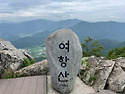 26년 6월 18일 제966차 빛고을새즈믄산악회 정기산행안내 여항산(770m)&악양생태공원금계국(함안)