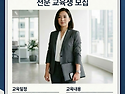 26년 빈집관리사 7기(4차, 대전) 수강생 모집