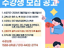2026년 빈집관리사 7기(..