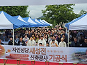 경산 자인성당 기공식 참례..