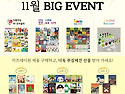 키즈에이원 구매고객 Big Event^^