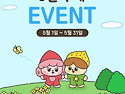 어린이서점 5월 구.매.고.객.사.은.행.사^^