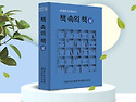 대전문학연구총서16 [책속..