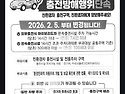 전기차 충전구역 충전 방해 행위 단속 안내문.