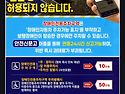 장애인 주차 안내문.