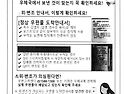 보이스피싱, 우편물 주의 안내문.