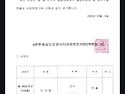 동별대표자 사퇴 공고 안내문.