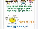 어린이날 행사 안내문.