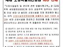 세대 소방시설 외관 점검 최종 안내문.