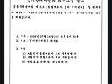 선거관리위원회 회의 소집 공고 안내문.