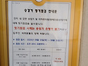 승강기 정기 점검 안내문