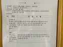 2025년 5월 임차인대표회의 결과 공고..