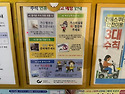추석 연휴 안내사항 및 전동기 안전이용..
