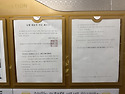 205동 대표자 선출 관련 게시.