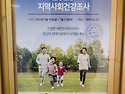 2025 지역사회건강조사 공고 게시.