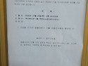 선거관리위원 회의 개최공고