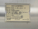 승강기 검사합격증명서 갱신 작업