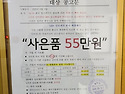 엘지 유플러스 홍보물 게시.