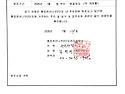 무단방치차량 확인서