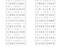 운달산&성주봉 좌석배치안..