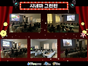 [동구청소년문화의집] 청소년방과후아카데미 '꿈동산'- 시네마 그린틴_환경재단