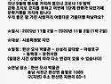 2020년 시음 가을 문학기행 안내문입니다