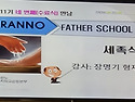 세종11기4주차 세족식 준..
